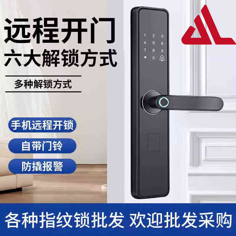 家用防盗门指纹锁智能密码锁门锁双开门对开门磁卡锁手机远程开锁
