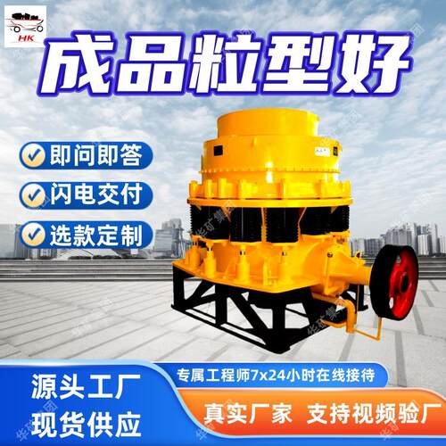 合金材质圆锥破碎机抗冲击弹簧圆锥破碎机使用寿命长圆锥破碎机