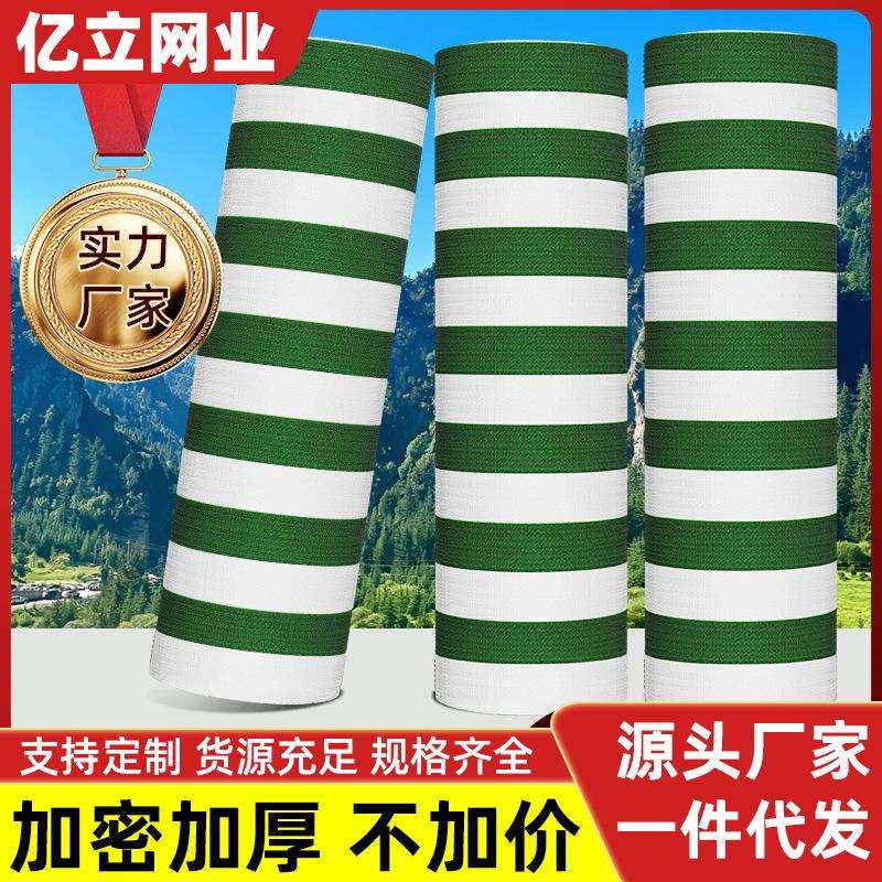 花园遮阴网户外遮阳防晒网养殖农用大棚隔热遮阳网农用大棚专用