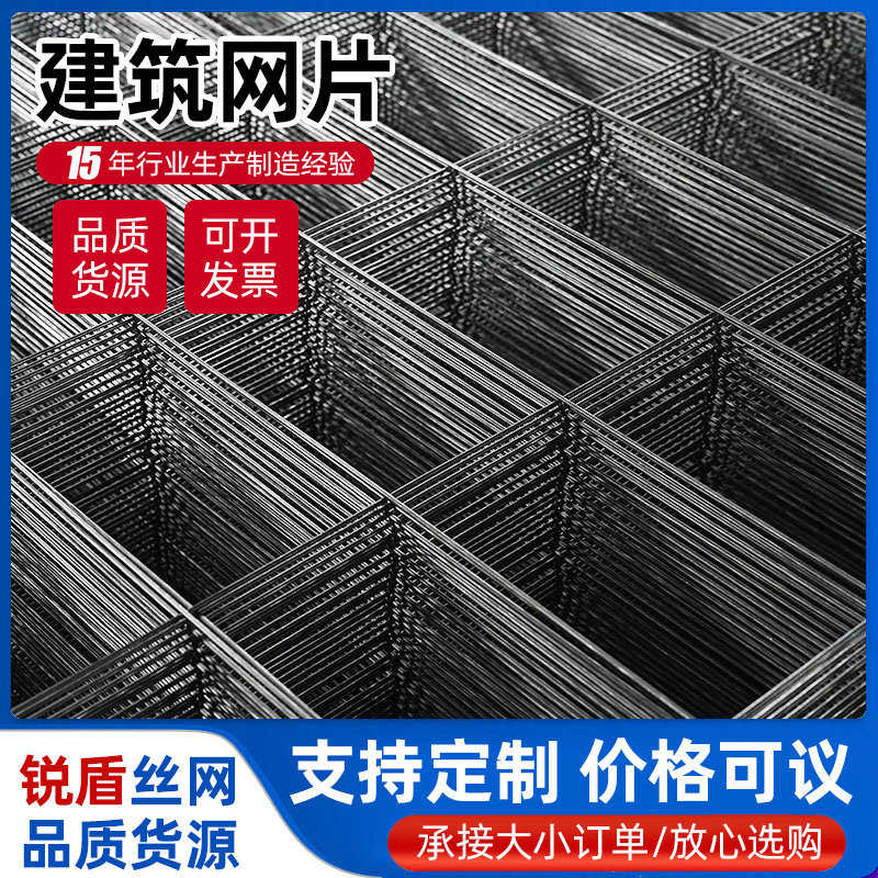 地暖网片批发保温铁丝网工地焊接路面防裂网格建筑热镀锌钢筋网片