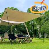 户外露营超大网纱防晒帐篷野外沙滩帐篷多功能凉棚超大空间天幕