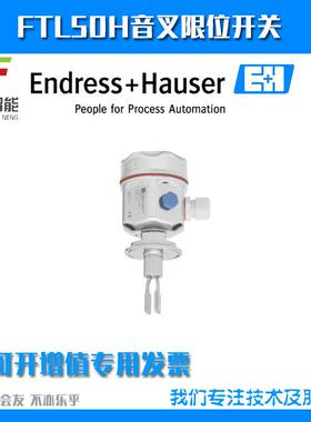 音叉限位检测FTL50H-AMA2AC2G4A