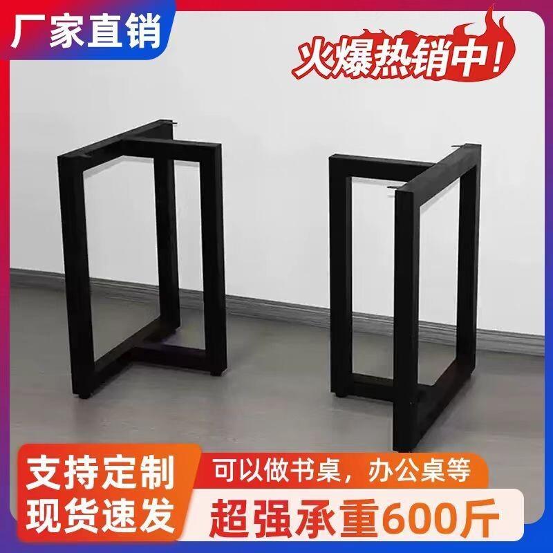铁艺桌腿桌脚支架桌子架子脚架铁架岩板维修台支腿会议桌底座餐桌