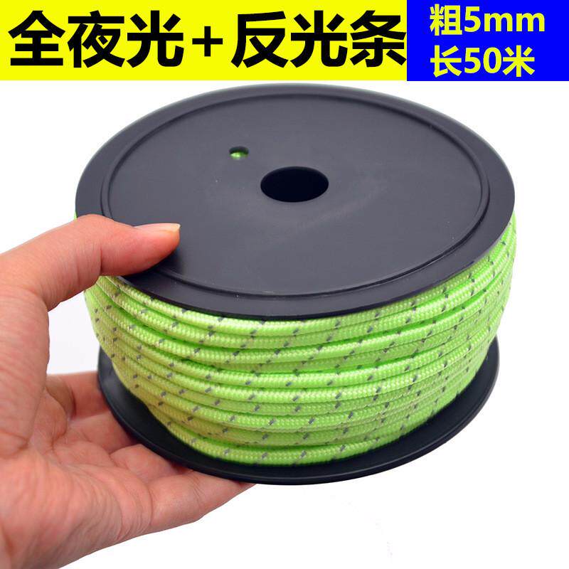 50m户外野营帐篷防风绳5mm粗全夜光+反光绳 天幕地钉拉绳固绳子,居家布艺,绳子,淘宝优惠券,粉丝福利购,淘宝优惠卷