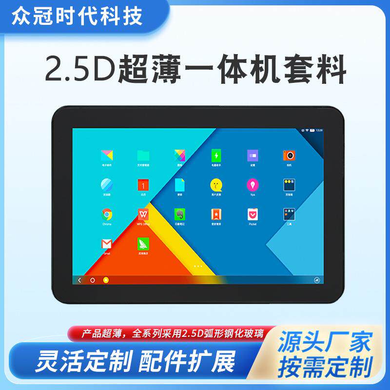 27寸车间落地立式触摸屏查询一体机定制外壳工业车间终端机