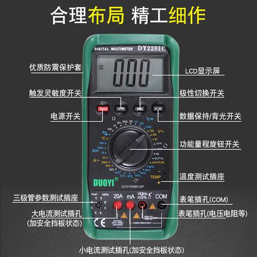9P1E汽车万用表多一检修数字万用表修车汽修DY2201C维修ABD数显全