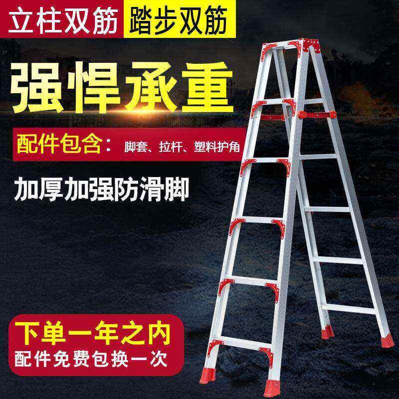梯子加厚铝合金人字梯家用焊接多功能工程专用梯子双面登高折叠梯