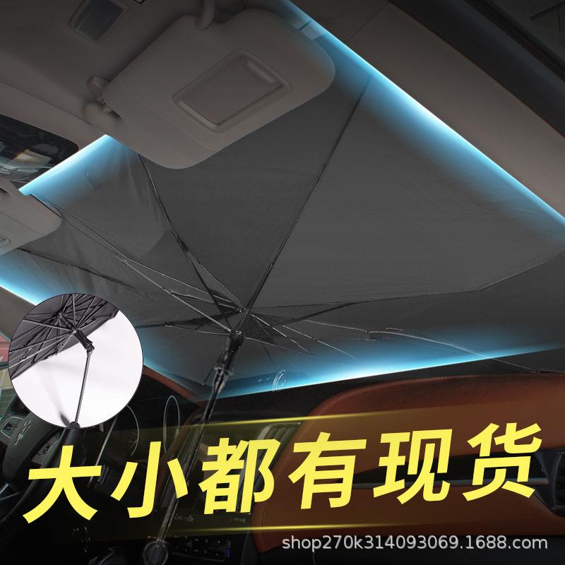 雪铁龙前挡遮阳凡尔赛C5817X/CC6帘/C3/世嘉/天逸C5/旋/云逸凯4防