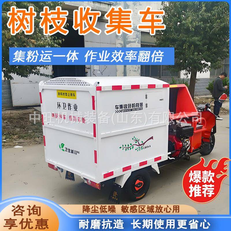 三刷一吸落叶清扫车多功能吸扫清洁车马路小区电动树叶收集车