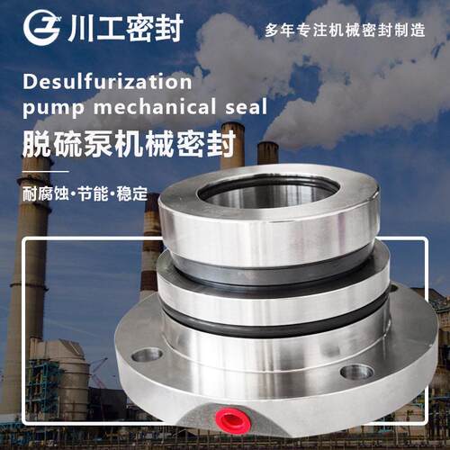 HTM机械密封HTM-40S251Z\HTM-40S351X集装式机械密封图片