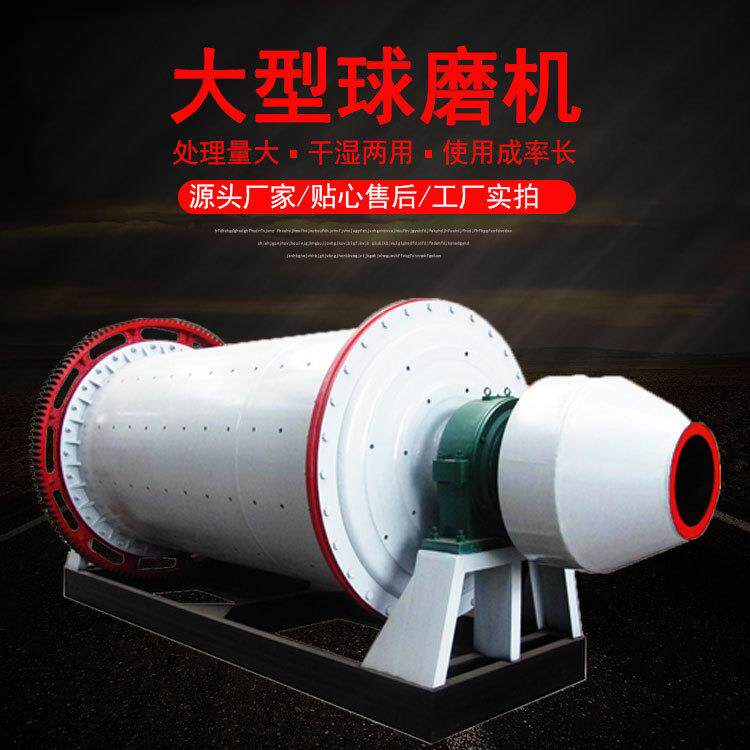 大型选矿球磨机 QM600*1200水泥炉渣滚筒棒磨机 钢球钢棒磨粉机