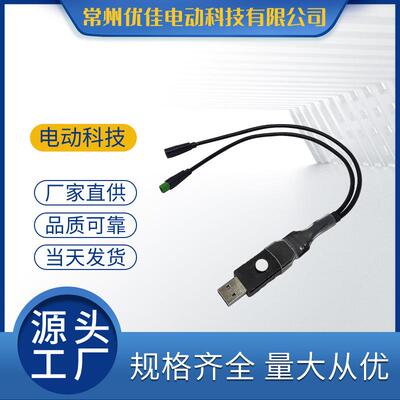 BAFANG八方中置电机CAN协议M600 M510 M500编程线解限速改轮径