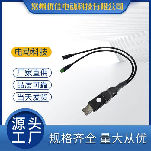 BAFANG八方中置电机CAN协议M600 M510 M500编程线解限速改轮径