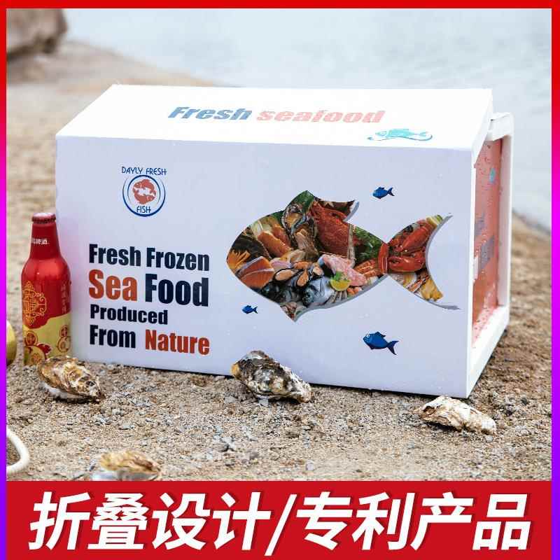 新款直销2024新款海鲜礼盒海鲜生鲜保温箱保鲜泡沫箱 海鲜类礼盒