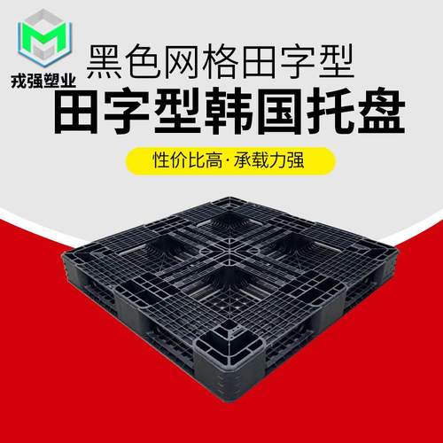 工业塑料托盘叉车仓库酒店地下室垫仓板货架坚固网格田字吹塑托盘