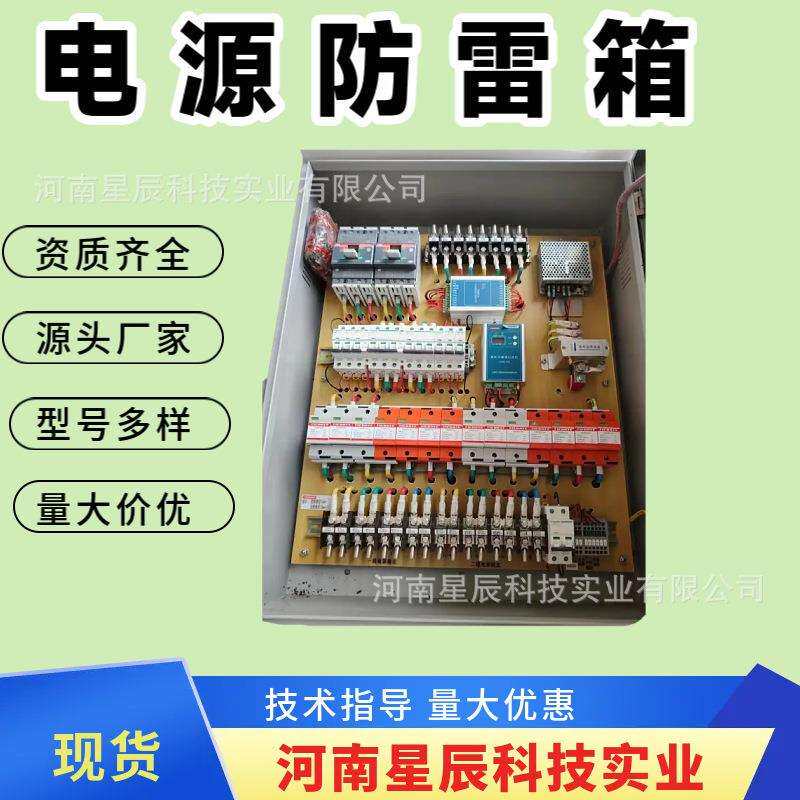 上海铁大XLY-380铁路通信设备电源防雷箱并联三相40kA机房电源防