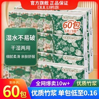 【全网爆卖10w+】鸥露手帕纸3层6片便携餐巾纸湿水不易破60包