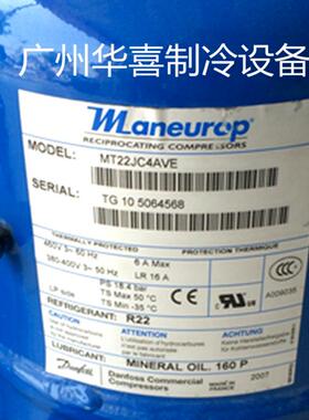 MT22JC4AVE MTZ22JC4AVE MT22JE4AVE MTZ22JE4AVE丹佛斯2匹压缩机