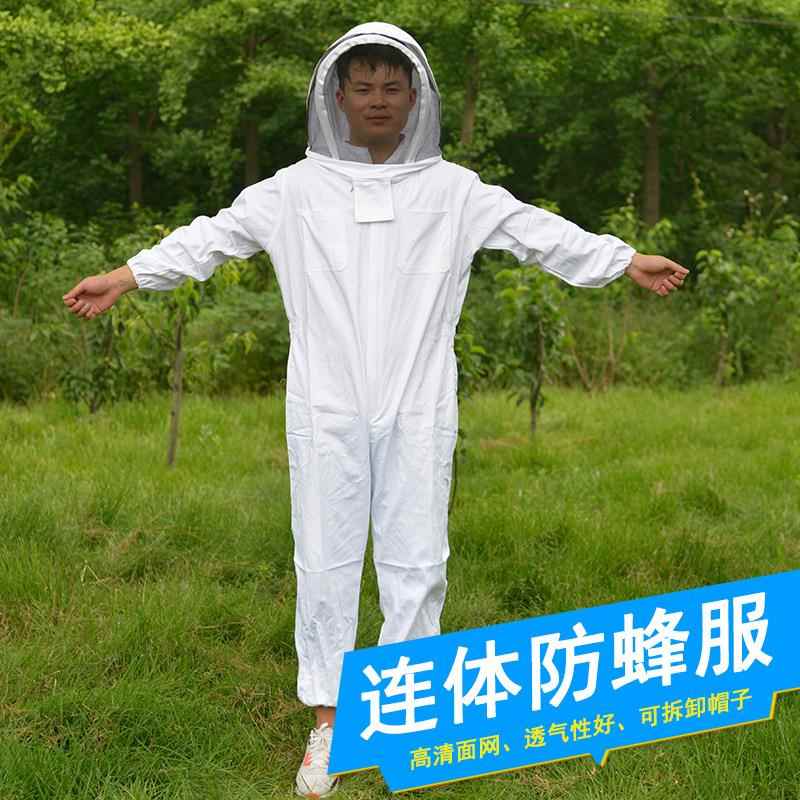 口型白色全棉防蜂加出厚防服帽护服太空防蜂衣全棉太TPS空服防护