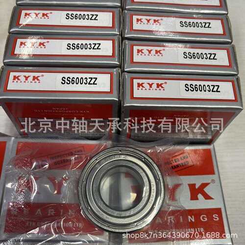 轴承 KYK SS6003ZZ SS6001ZZ SS6002ZZ SS6004ZZ 单列深沟球轴承