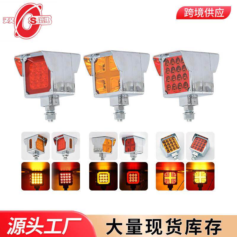 拖车尾灯12V24VLED双面方灯带帽檐货车尾灯卡车边灯倒车灯示宽灯