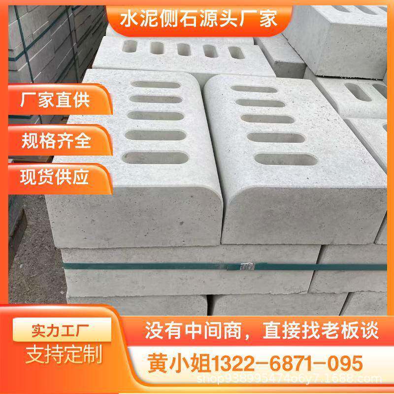 汕尾路缘石混凝土路沿石水泥侧石工厂水泥路沿石混凝土制品直销