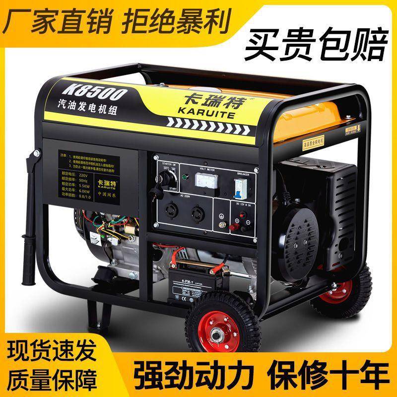汽油发电机家用小型220v单相3KW三相5千瓦发电机380V柴油发电机