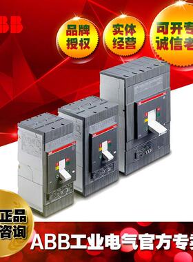 ABB塑壳断路器T4H250 UL/CSA TMA150-750 3p FF