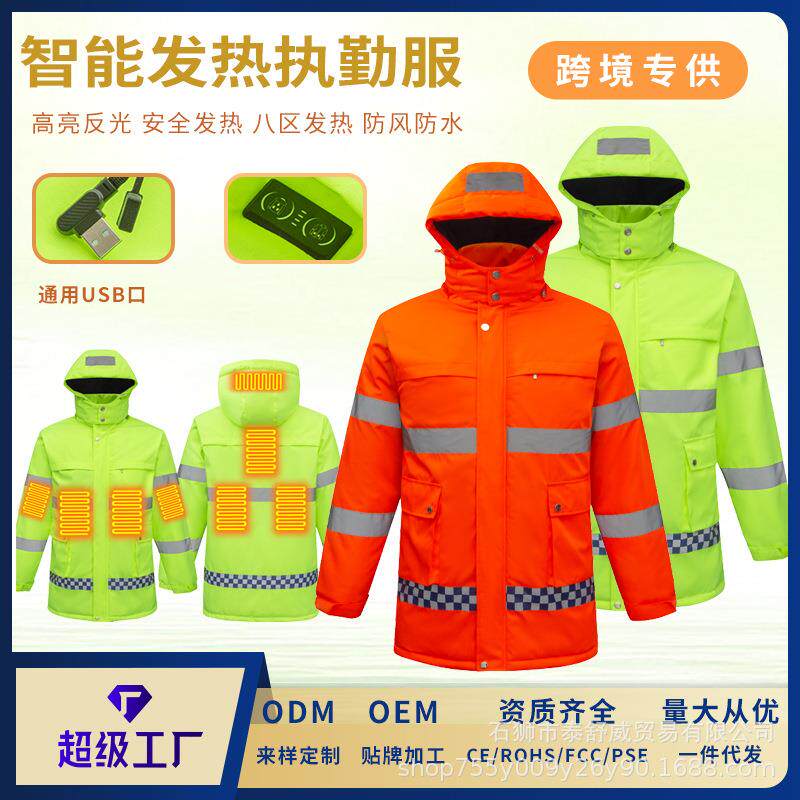 冬季防水防风户外工作电加热执勤服带反光条八区智能发热棉服制服