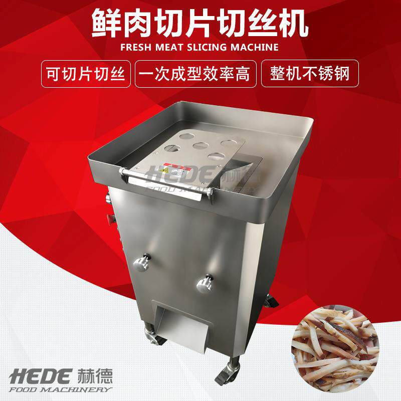 厂家销售鲜肉切丝机 全自动牛百叶牛肉切片机 不锈钢羊肚切丝机