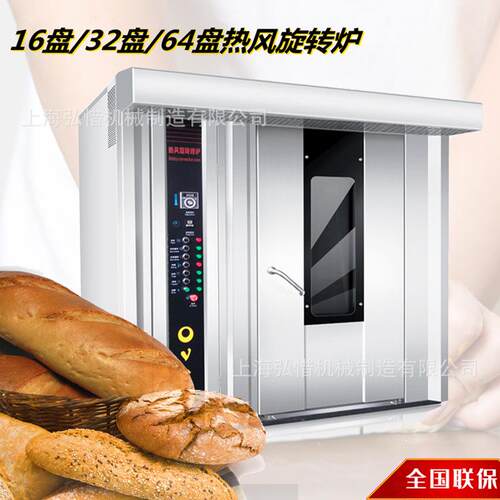 热风旋转电烤炉电热节能热风炉大型烘炉面包月饼烘焙烤箱新品