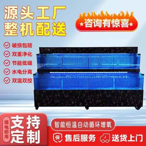 移动海鲜鱼缸饭店超市专用海鲜池商用制冷一体贝类鱼池水产海鲜缸