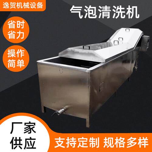 大枣果蔬清洗机 多蔬菜加工设备 定 制不锈钢臭氧果蔬气泡清洗机