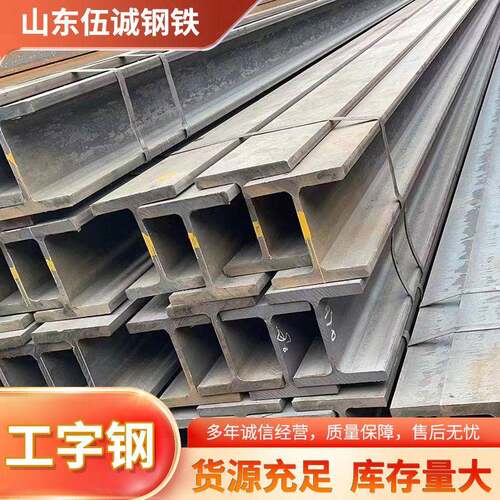低温Q355C工字钢Q355DQ355EQ235EQ235CQ235D工字钢厂家现货