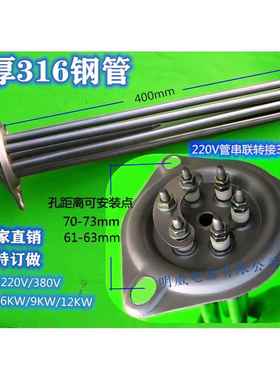 华美达 霍巴特AM900洗碗机 超胜CSA3000D洗碗机配件加热管电热管