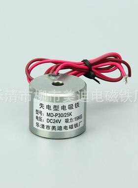 直流失电型电磁铁ZX-P3025吸引力15KG通电消磁工业电永磁吸盘