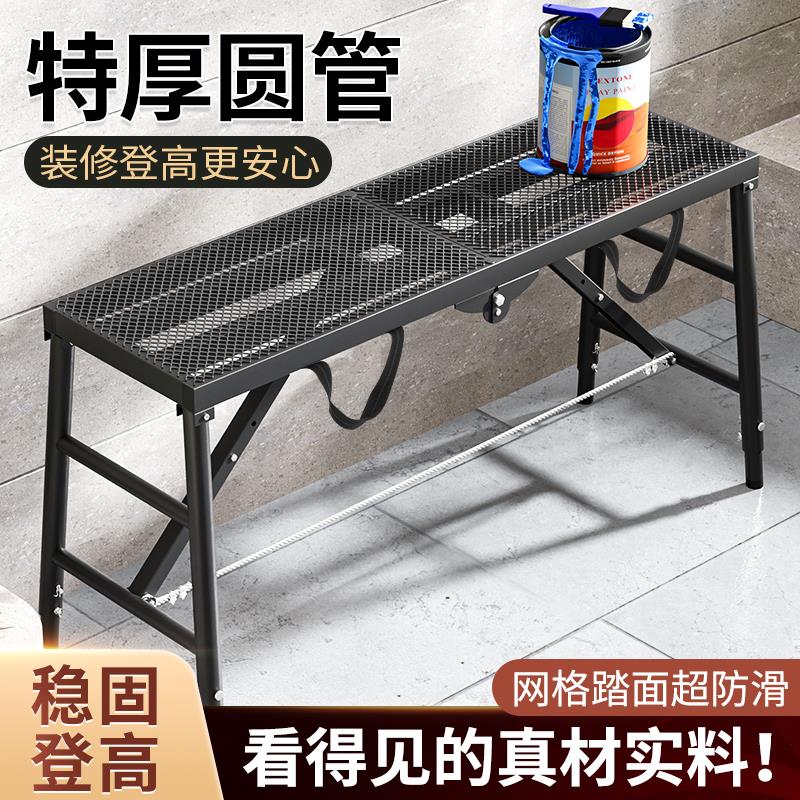 马凳折叠升降加厚刮腻子装修马镫便携工程脚手架厂家直销平台凳子