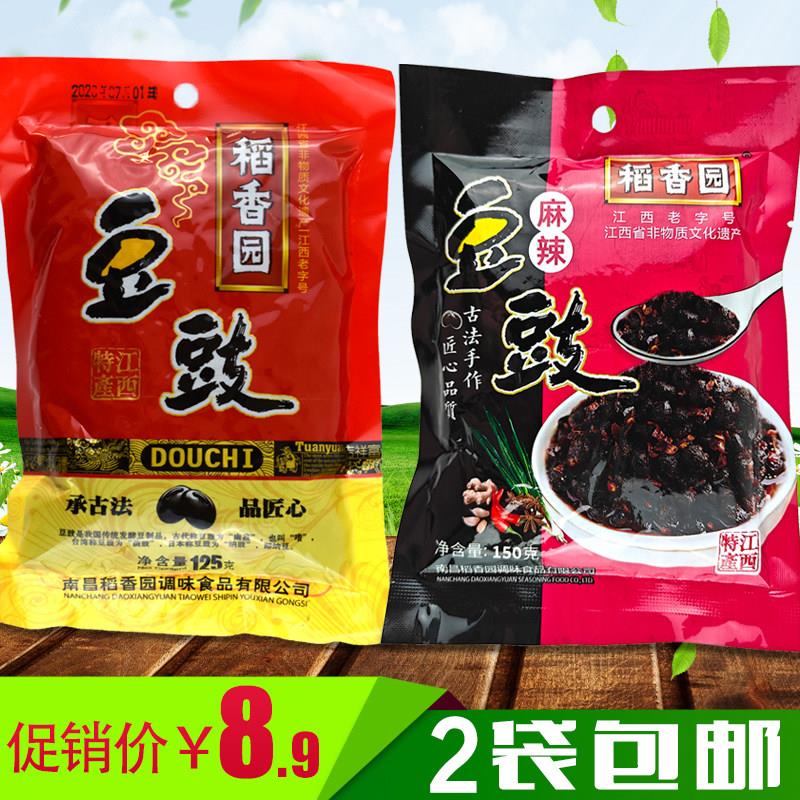 125g*6袋包邮江西南昌特产豆豉 稻香园豆豉黑豆鼓干 调味蒸肉烧鱼