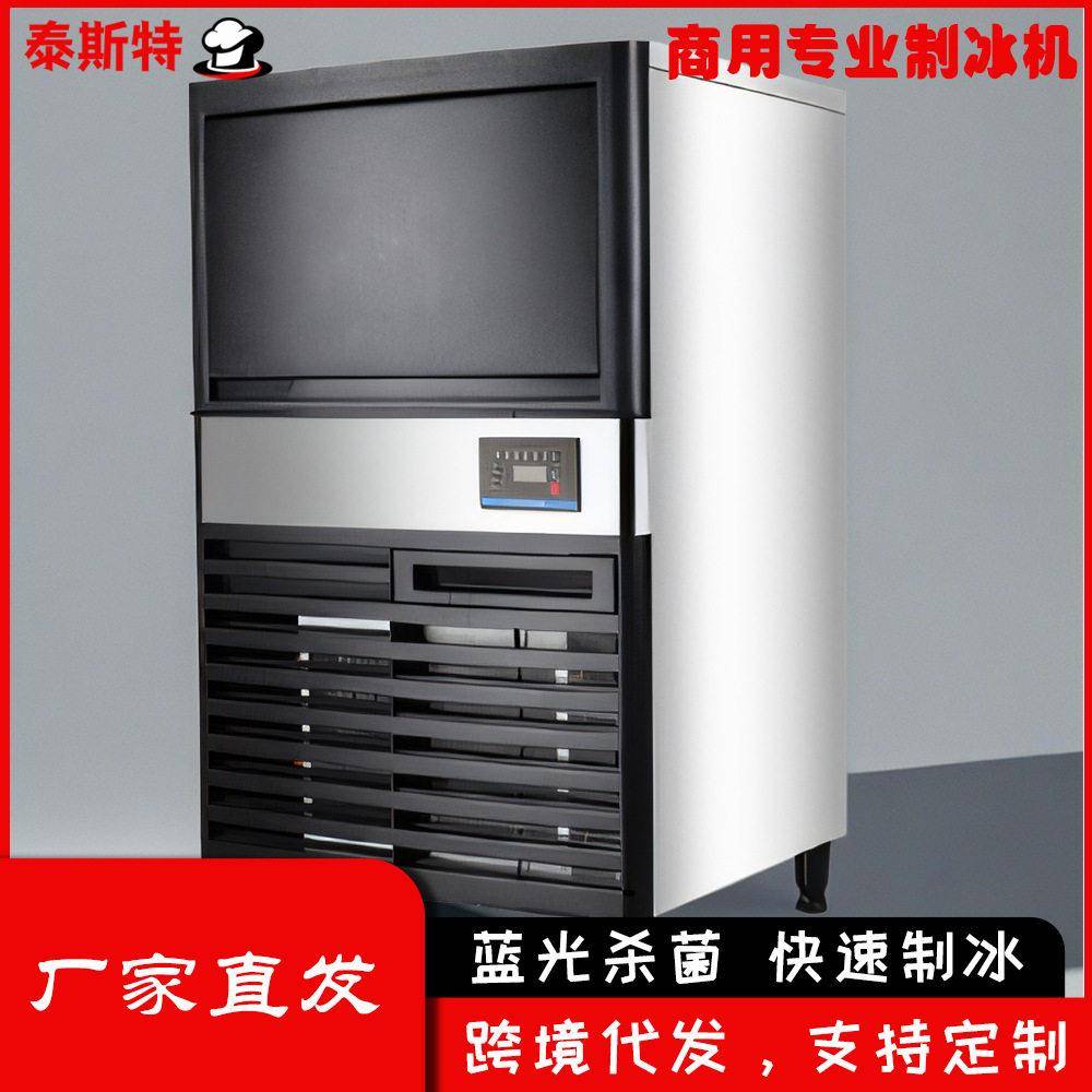 全自动奶茶店风冷水冷60磅90磅150磅制冰机出口机型立式风冷无霜