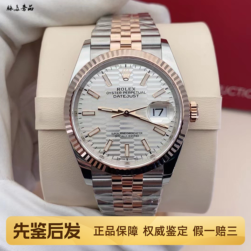 一口价98新36mm劳力士日志型自动机械男士手表正品m126231-0033