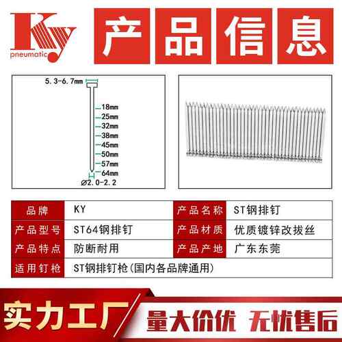 KY钢排钉水泥墙线槽装潢钉ST钢183S25STT32XYYST8ST45ST50ST64ST