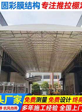 工厂厂房通道移动遮阳伸缩雨篷车间高空电动推拉棚折叠活动仓库蓬
