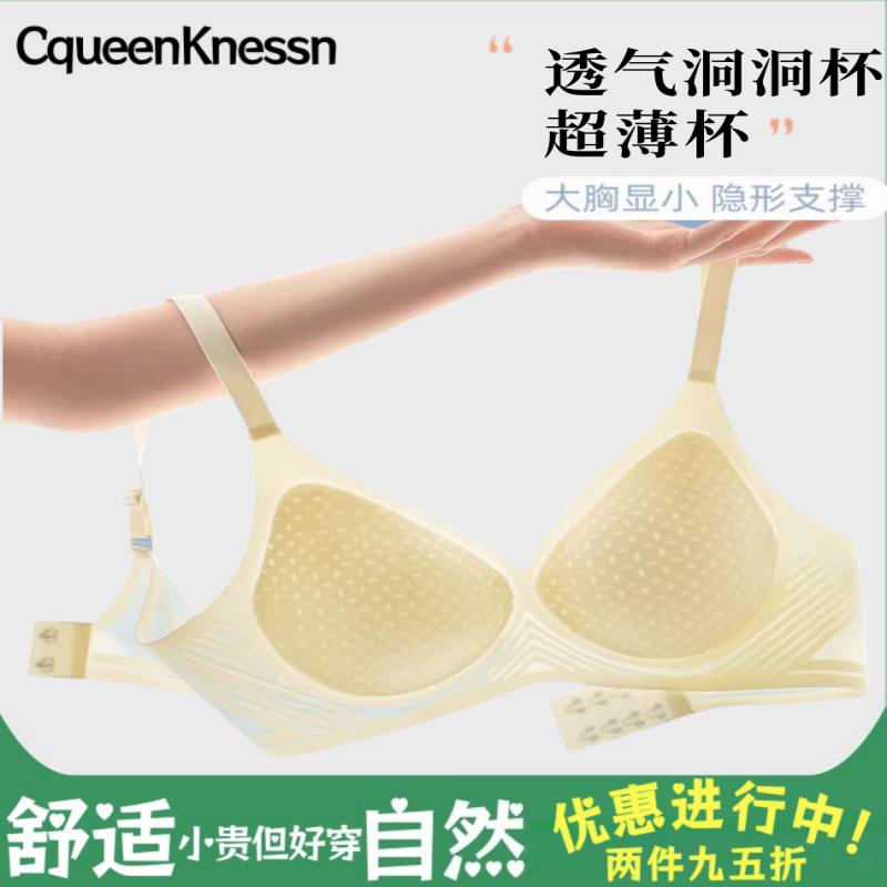 CqueenKnessn无痕冰丝内衣女简约薄款固定杯果冻条软支撑聚拢文胸