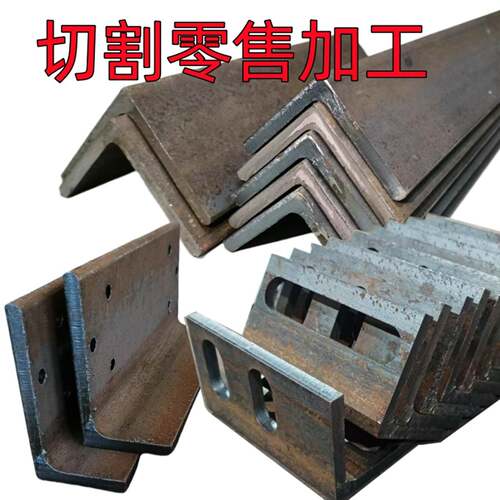 Q355B锰角钢槽钢 Q235B碳钢三角铁激光切割加工零售50 56 75 125