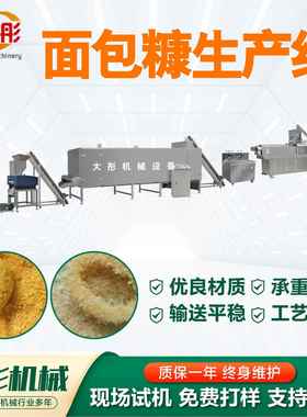 黄色面包糠生产机械实力厂家补贴项目面包糠炸鸡粉裹粉设备