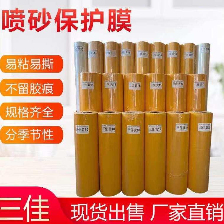 玻璃喷砂雕刻保护膜石碑石材瓷喷自粘喷砂保护膜石材大理石保护膜