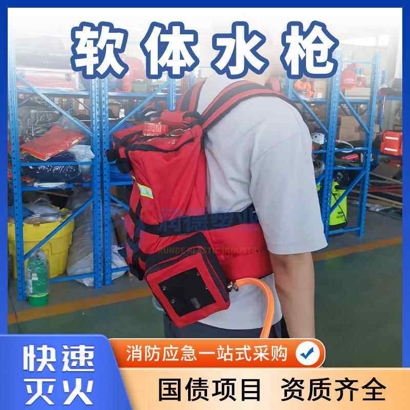 国债背水桶软体液袋背负式水袋高压细水雾往复式森林灭火软体水枪