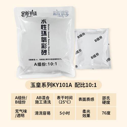 哑光水性环氧彩砂美缝剂卫生间地板专用防水填缝剂瓷砖瓷砖填缝