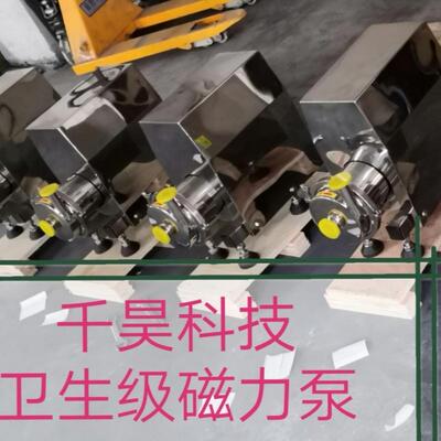 无泄漏磁力驱动泵 有机溶剂化工碱液耐腐蚀防爆高温磁力循环泵