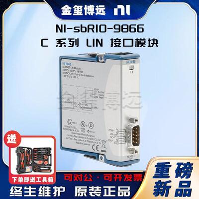 sbRIO-9866C系列LIN接口模块